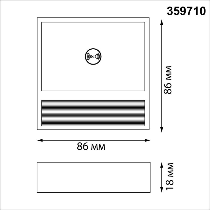 Подсветка для лестниц Novotech Over Vespera 0,4Вт 1000mAh Li-ion 359710