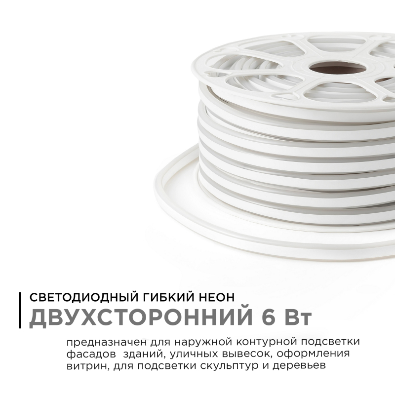 Светодиодный неон двухсторонний Apeyron 220В 6Вт/м smd2835 108д/м IP65 150Лм/м 50м розовый 10-210