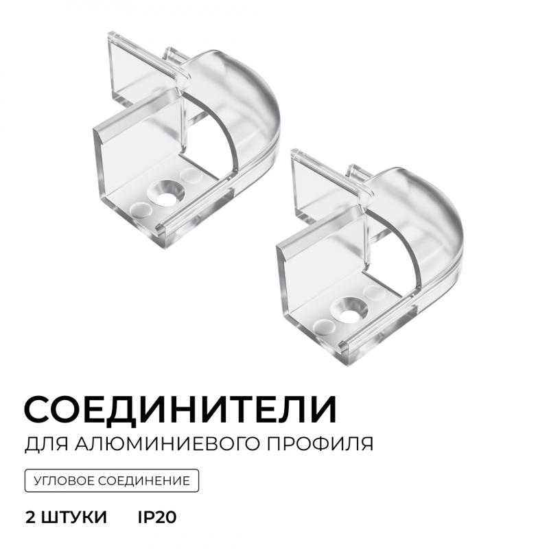 Комплект соединителей монтажный для профиля 08-04/08, прозр., поликарб., внешний угол, 2 шт. Apeyron С-08-04-2