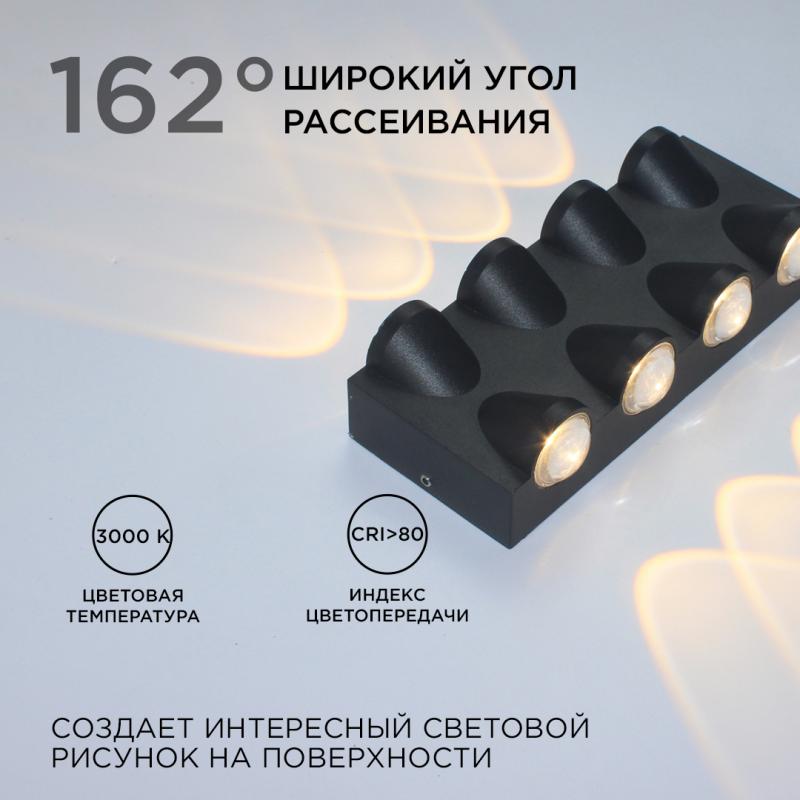 Уличный настенный светильник Apeyron 31-04