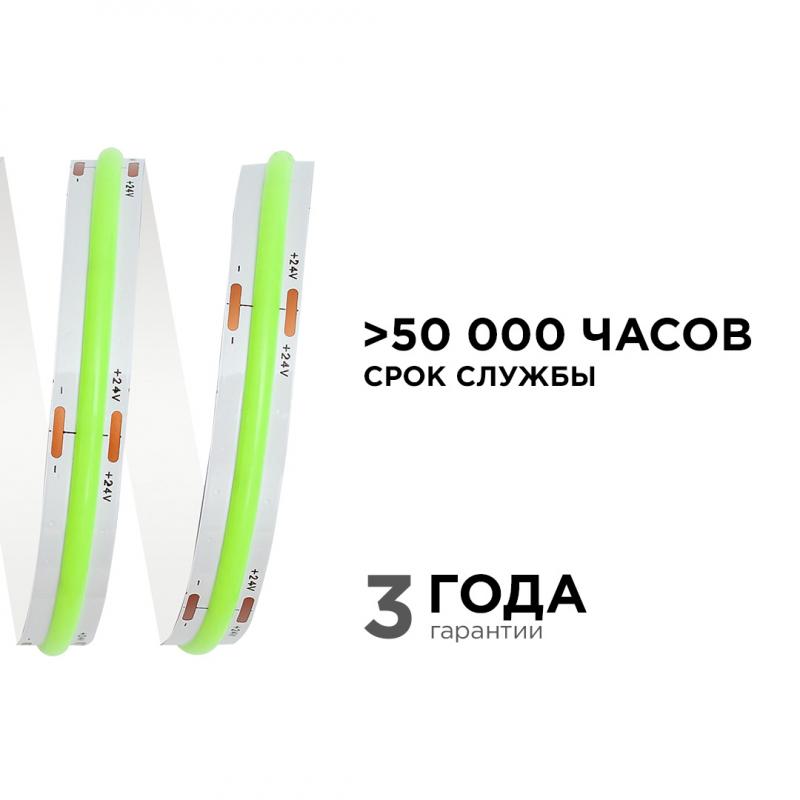 Светодиодная лента Apeyron 2м, 24В, 14Вт/м, COB, 512д/м, IP20 Зеленый 208ОО