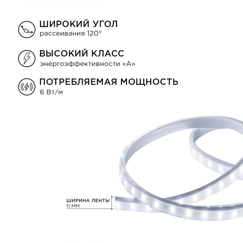 Комплект светодиодной ленты Apeyron 220В 6Вт/м smd2835 60д/м IP65 5м 6500К (сетевой шнур, заглушка, крепежи) 10-55