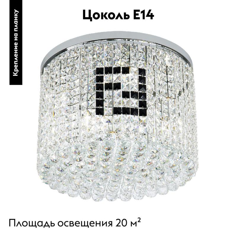 Потолочная люстра Modelux ML.841.9 CR