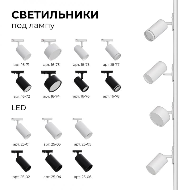 Коннектор Х-образный Apeyron 09-126