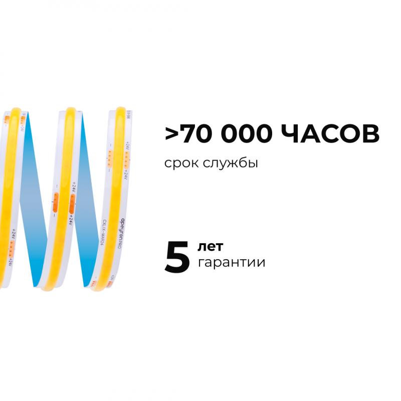 Светодиодная лента Apeyron 24В COB 15Вт/м 6500K 5м IP20 00-482