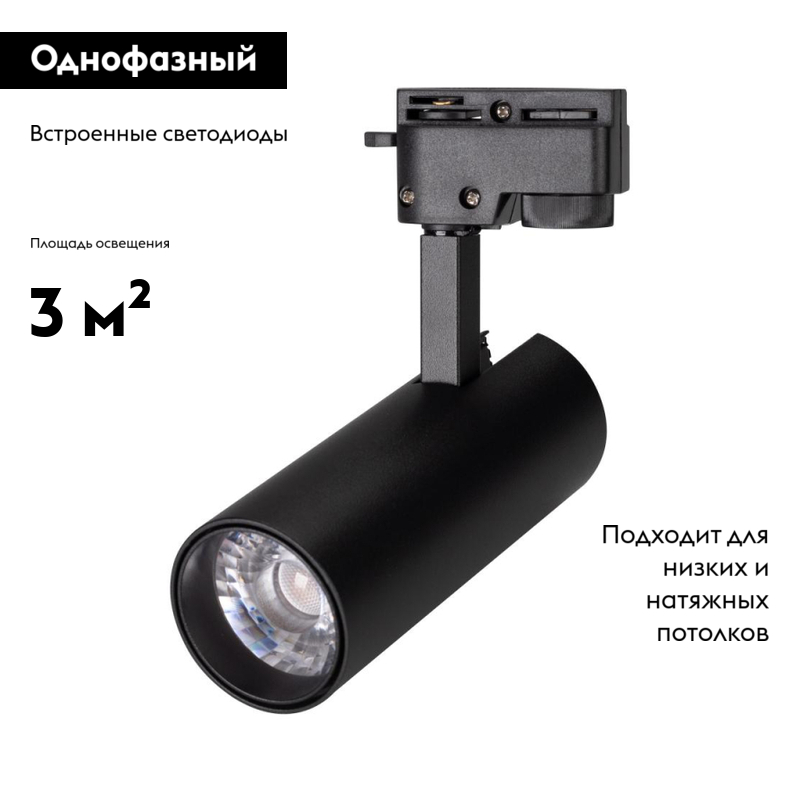 Трековый светодиодный светильник Arlight LGD-Gera-2TR-R55-10W Warm3000 025938(1)