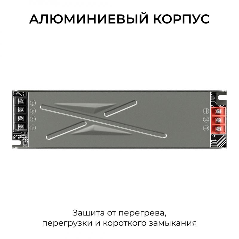 Блок питания Apeyron 12В 400Вт 186-264В 333А IP20 03-258