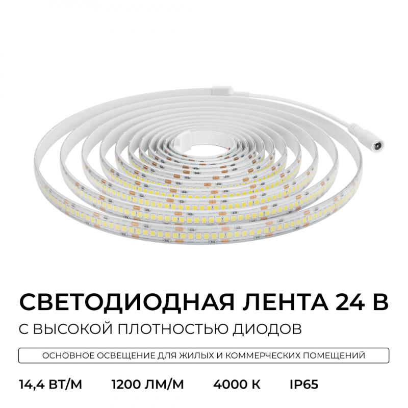 Светодиодная лента Apeyron 24В, 14,4 Вт/м, 1200 лм/м, 4000К, smd2835, 240 д/м, IP65, 5м 00-504