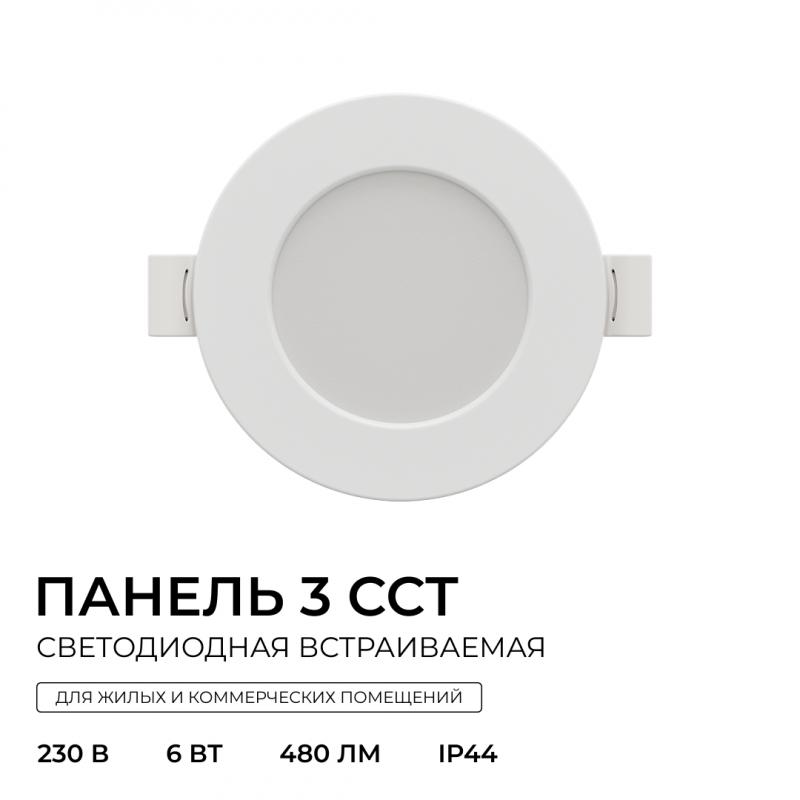 Встраиваемая светодиодная панель Apeyron 3 ССT 06-160