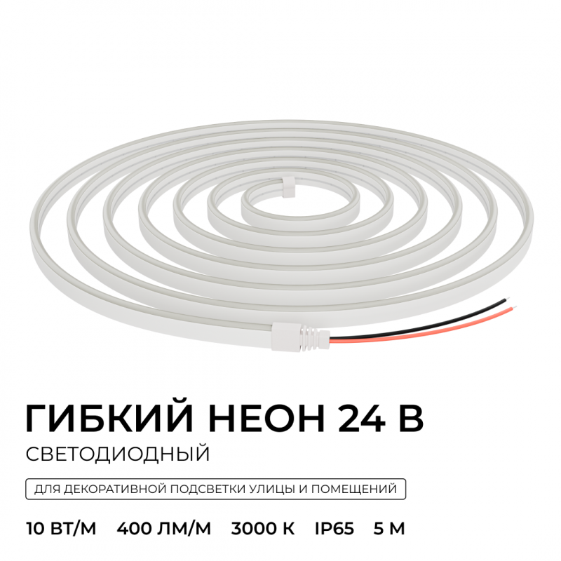 Светодиодный неон Apeyron 24В, 10Вт/м, 400Лм/м, 3000К (т.б.), smd 2835 120д/м, PCB 8мм, 6х12мм, 5м, IP65 17-300