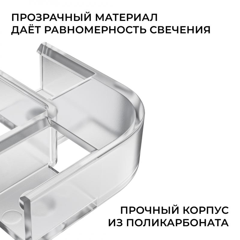 Комплект соединителей монтажный для профиля 08-09/10, прозр., поликарб., внутренний угол, 2 шт. Apeyron С-08-10-1