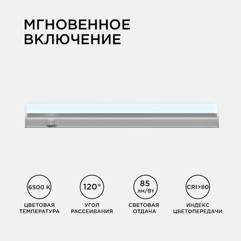 Настенный светодиодный светильник Apeyron 14-58
