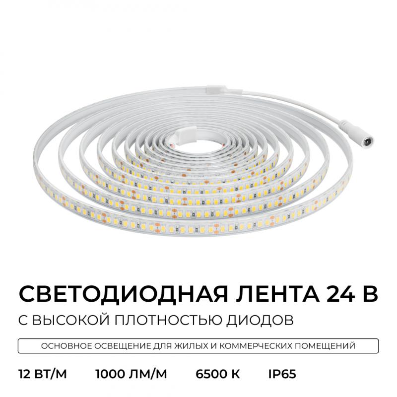 Светодиодная лента Apeyron 24В, 12 Вт/м, 1000 лм/м, 6500К, smd2835, 180 д/м, IP65, 5м 00-449