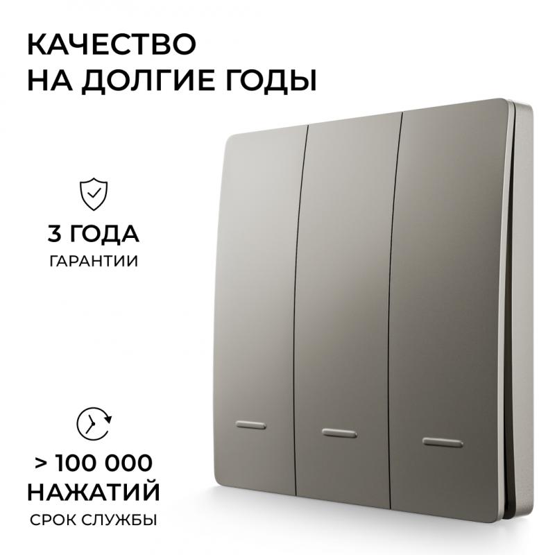 Выключатель кинетический 3кл., IP44, 2,4 ГГц, Smart, сер. Apeyron 04-80