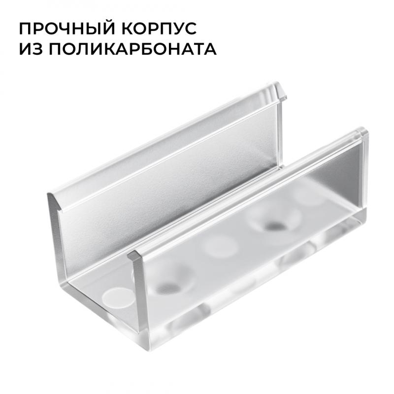Комплект соединителей монтажный для профиля 08-09/10, прозр., поликарб., прямой, 2 шт. Apeyron С-08-10