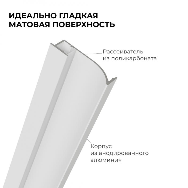 Алюминиевый профиль (комплект) Apeyron 08-66-Б