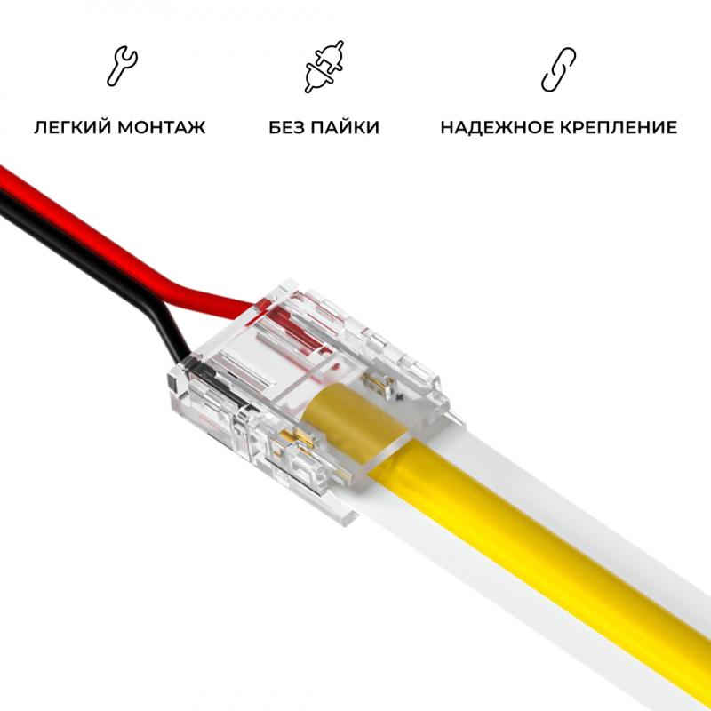 Коннектор прокалывающий для подключения, 2 pin, для одноцветной LED ленты 10 мм, тип SMD, COB Apeyron 09-167