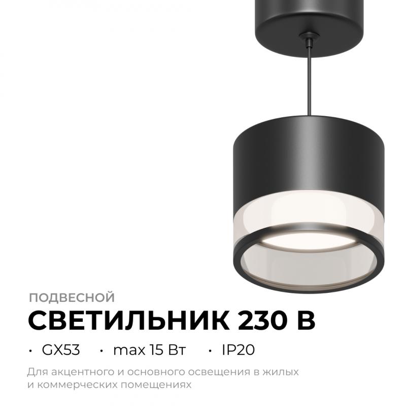 Подвесной светильник Apeyron 16-203