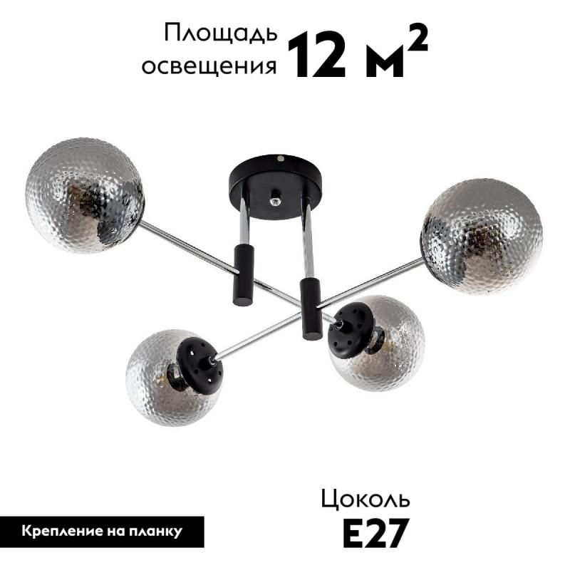 Потолочная люстра Modemodern MD.2697.4
