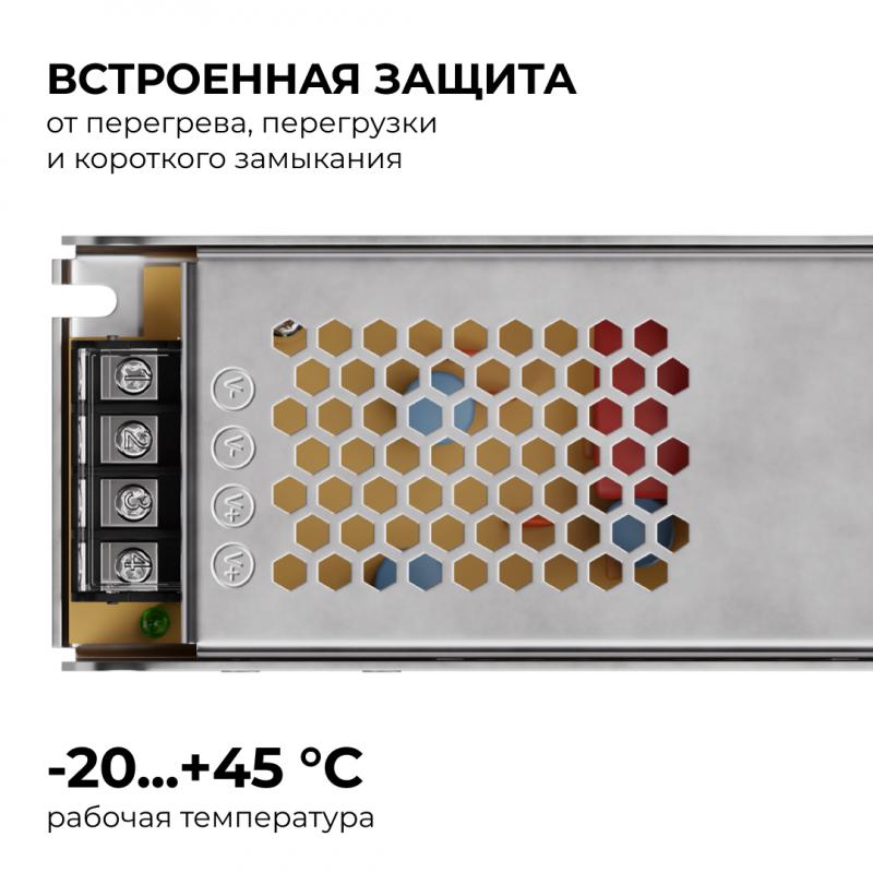 Блок питания Apeyron 24В, 250Вт, 170-264В, 10,4А, IP20 03-159