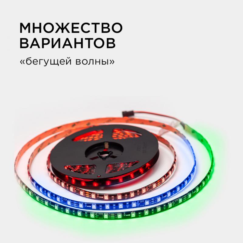 Комплект адресной светодиодной ленты Apeyron 24В 14,4Вт/м smd5050 60д/м IP65 5м RGB (адаптер питания, контроллер) 10-98