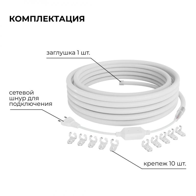 Комплект светодиодного неона Apeyron 220В, 6Вт/м, зеленый, smd 2835, 144д/м 10м, IP65,  с аксессуарами (сетевой шнур, заглушка, крепеж - 10шт) 10-118