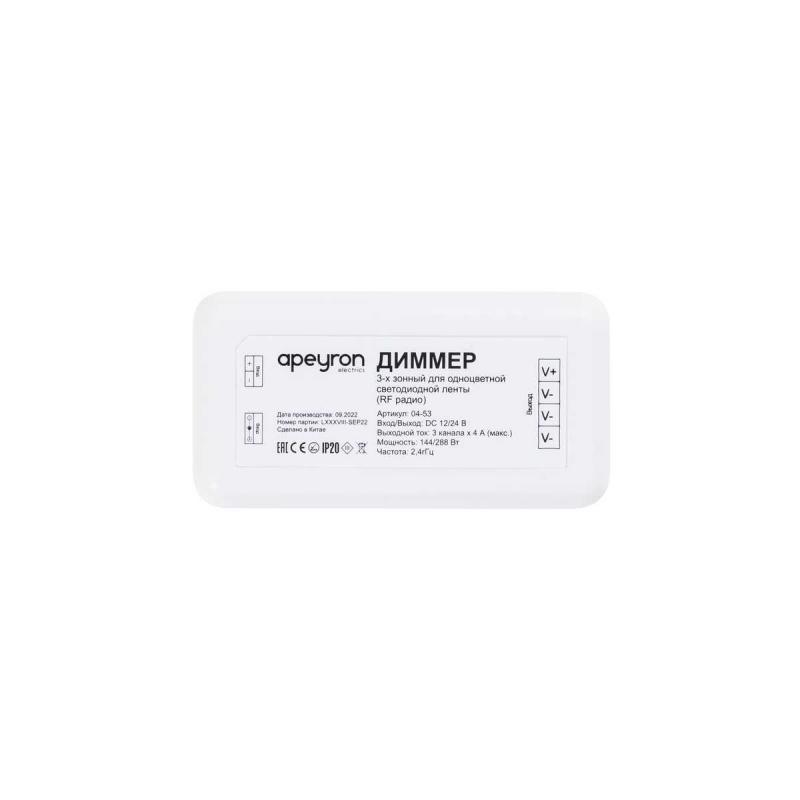 Диммер 3-х зонный Apeyron 12/24V 04-53
