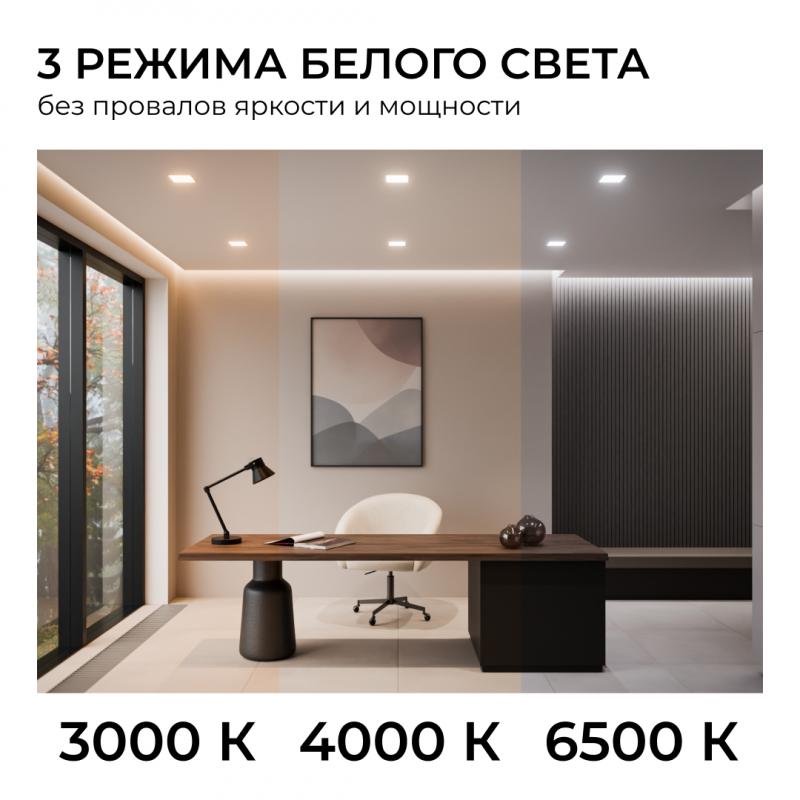 Встраиваемая светодиодная панель Apeyron 3 ССT 06-168