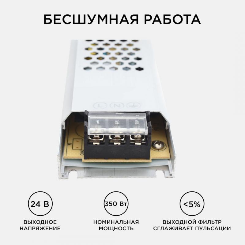 Блок питания Apeyron 24В 300Вт IP20 12,5А 03-73