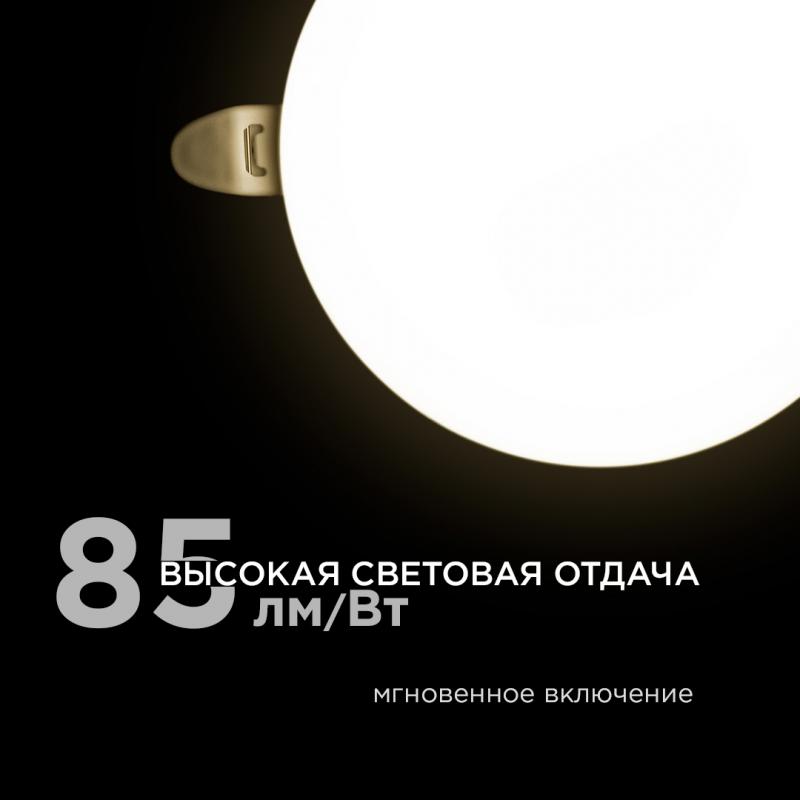 Встраиваемая светодиодная панель безрамочная Apeyron FLP 06-104