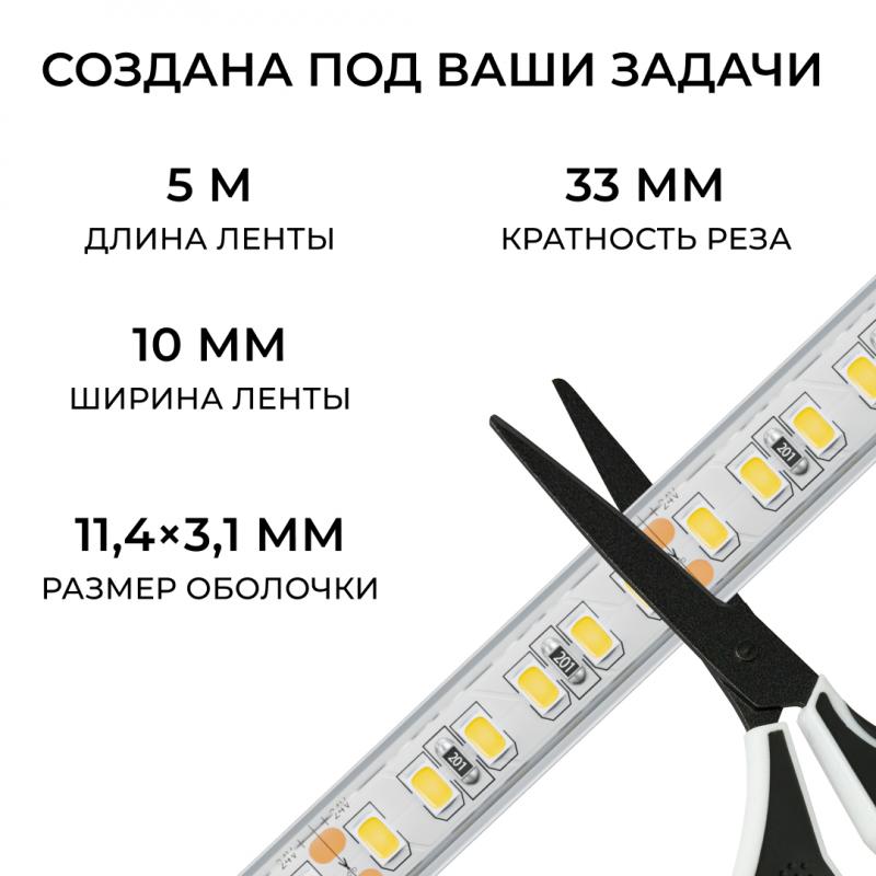 Светодиодная лента Apeyron 24В, 12 Вт/м, 1000 лм/м, 6500К, smd2835, 180 д/м, IP65, 5м 00-449