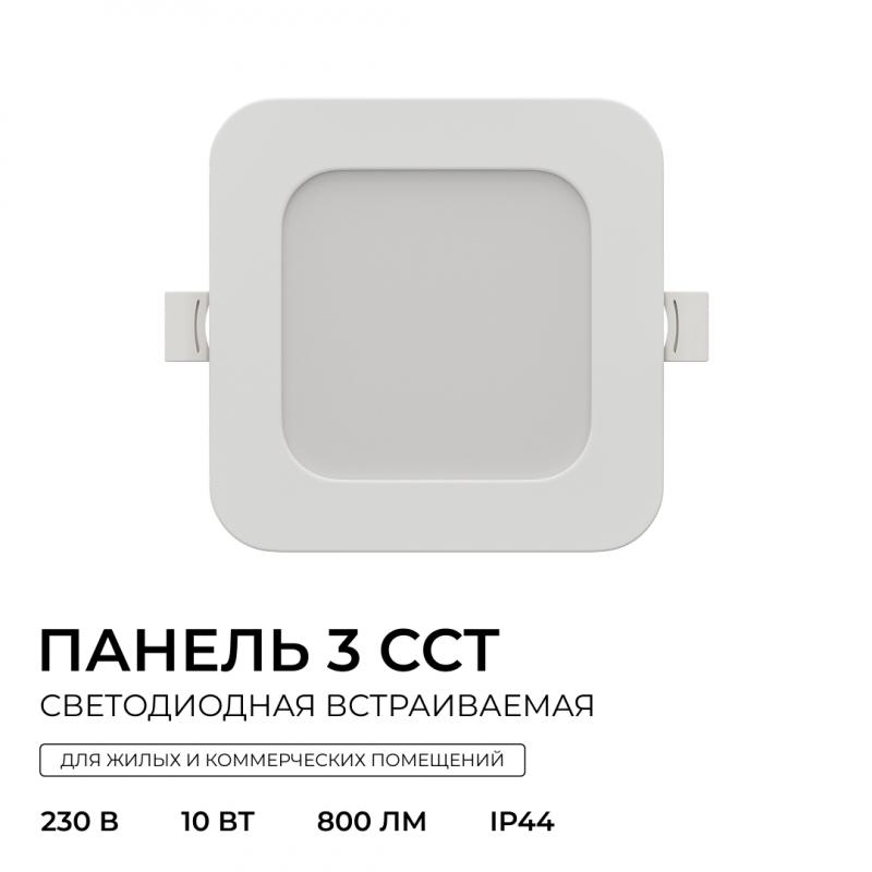 Встраиваемая светодиодная панель Apeyron 3 ССT 06-166