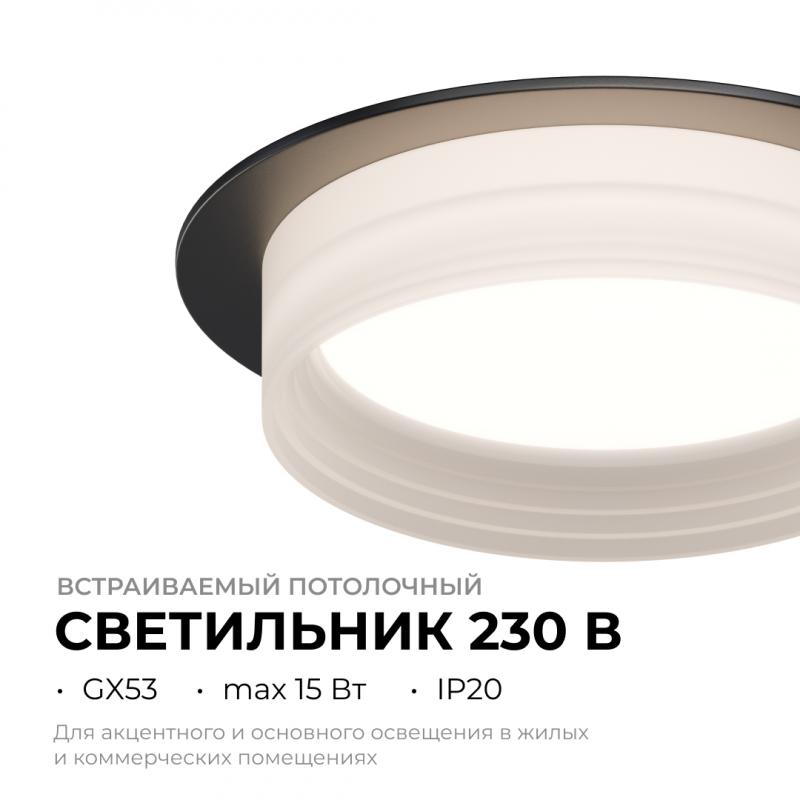 Точечный светильник Apeyron 16-111
