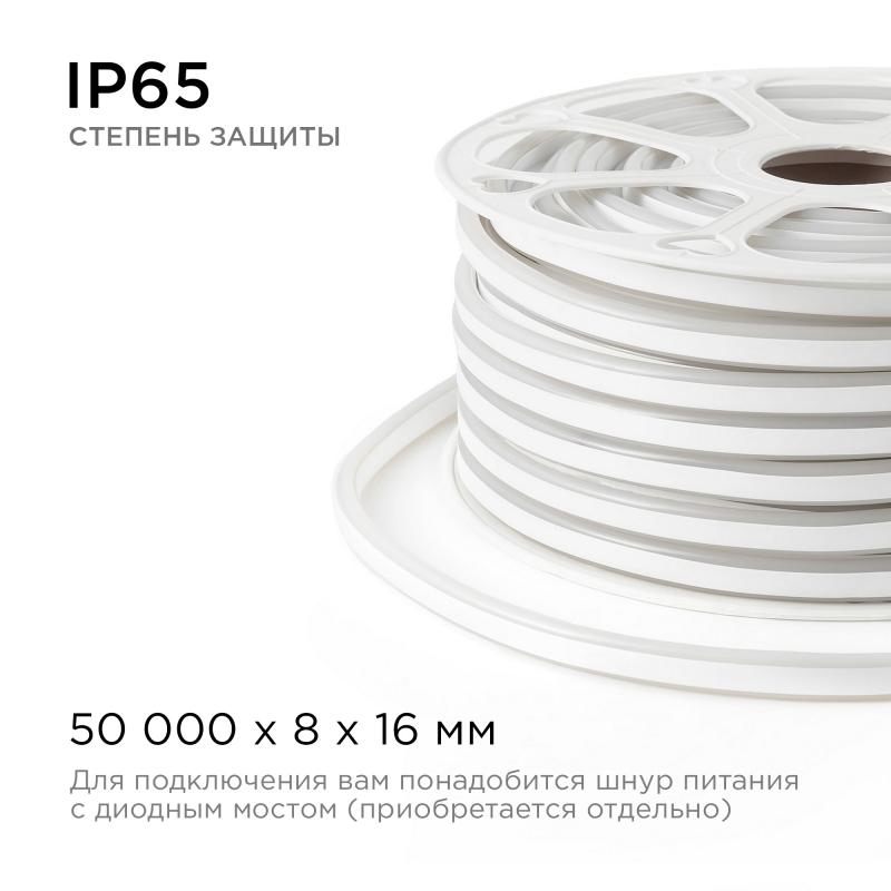 Светодиодный неон двухсторонний Apeyron 220В 6Вт/м smd2835 108д/м IP65 150Лм/м 50м розовый 10-210