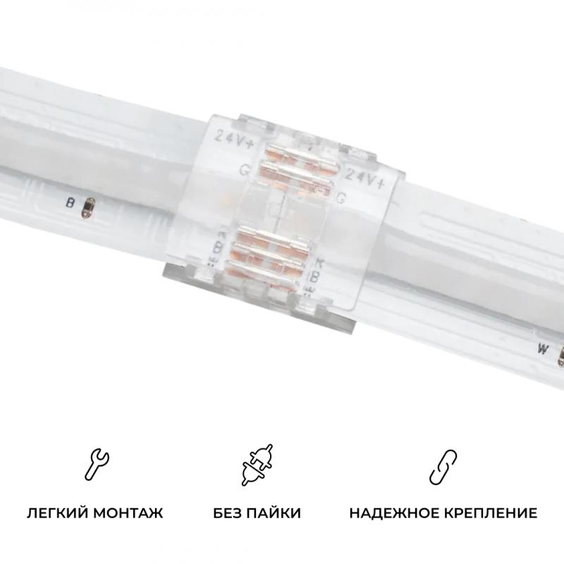 Коннектор прокалывающий 5 pin для соединения RGBW LED ленты 12мм, тип COB Apeyron 09-161