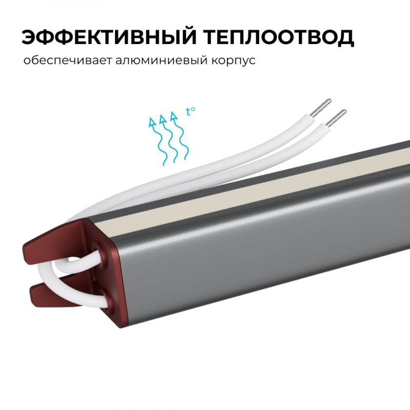 Блок питания Apeyron 12В, 60Вт, 200-264В, 5А, IP67 03-181