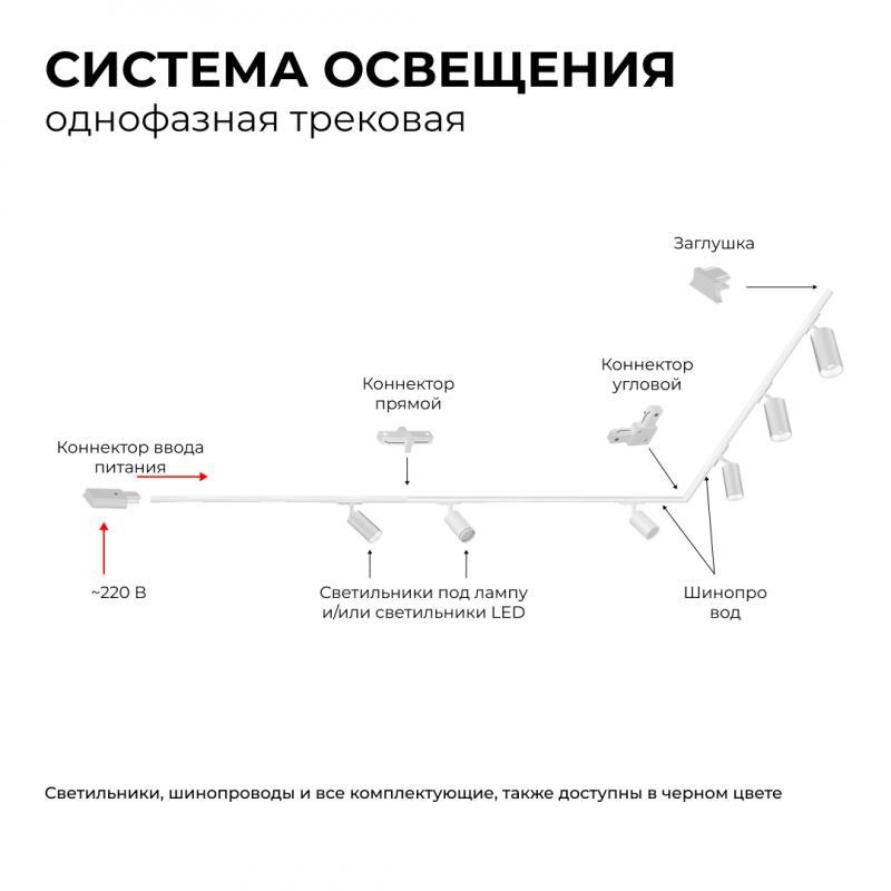 Коннектор Х-образный Apeyron 09-126