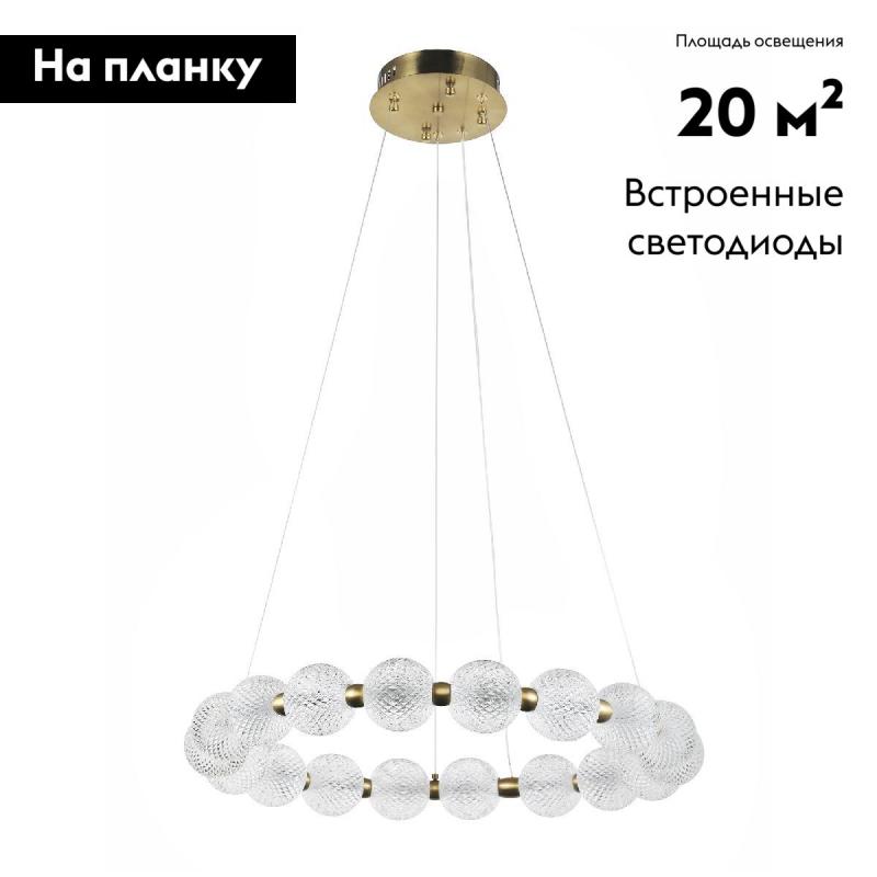 Подвесная люстра Modestyle MS.8014.600 AB