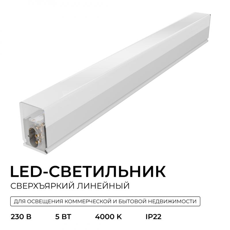 Линейный накладной светильник Apeyron 30-59